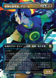 Rakuten - 【MTG】(ENG)(ボーダーレス) 狡猾な簒奪者、アズーラ(TLA) 多◇レア
