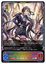 Rakuten - 【シャドウバース エボルヴ】(BP18) 越光の六銘伝・マナ(SL)(BP18-SL09)◇