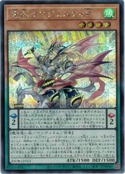 Rakuten - 【遊戯王】竜剣士マジェスティP(S)(25DB-JP013)◇シークレットレア