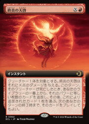 【MTG】(JPN)(拡張アート) 終炎の天啓(ECL) 赤◇レア