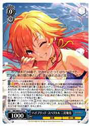 【ヴァイスシュヴァルツ】(IMC) ハイブリッド・スペクトル 二宮飛鳥(N)(WE51-51N)◇N