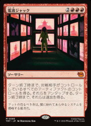 【MTG】(JPN)(FOIL) 電波ジャック(TMT) 赤◇神話レア