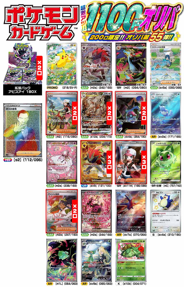 ポケモンカード SAR3枚セット【ナンジャモ・ウネルミナモ・スイレンのお世話】 楽天市場】スイレンのお世話 093/066 / SARの通販