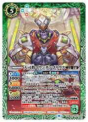 【バトルスピリッツ】（BS59）　大司教マウンテンゴリウス(M)(024)　緑◇