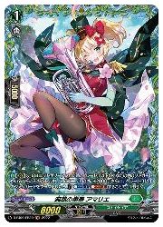 Rakuten - 【ヴァンガード】DBT(6) 笑顔の重奏 アマリエ(FR)(DBT06/FR29)◇