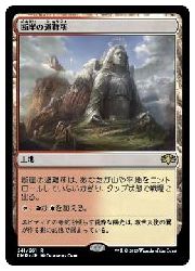 【MTG】(JPN) 断崖の避難所(DMR) 地◇レア