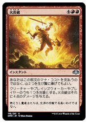 楽天市場】mtg 火炎の通販
