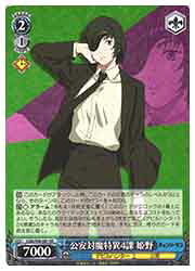 Collectible Card Game - 【ヴァイスシュヴァルツ】(CSM) 公安対魔特異4課 姫野(RR)(S96‐081)◇RR
