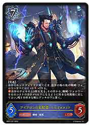 乐天商城 - 【シャドウバース エボルヴ】【BP07】　アイアロンの支配者・ベルフォメット(LG)(037)◇