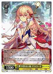 Rakuten - 【ヴァイスシュヴァルツ】(Fks) 断ち切れない縁 アリスリーゼ(SR)(W120-002S)◇SR