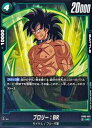 【ドラゴンボールスーパーカードゲーム フュージョンワールド】緑 ブロリー:BR(UC)(FB06-061)◇