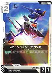 ɥޥåոŷԾŹ㤨֡ڥ५ɥ(GD01 饹ѡ(굡(C(GD01-080CפβǤʤ20ߤˤʤޤ