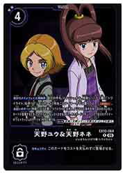 【デジモンカードゲーム】(DGM) 天野ユウ&天野ネネ(R)(EX10-064)◇