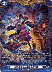 Rakuten - 【ヴァンガード】DZBT12 積み重なりし偉大なる学識(FR)(DZBT12/FR12)◇