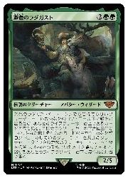 楽天市場】mtg 指輪物語（コレクション｜ホビー）の通販