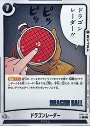 楽天市場】ドラゴンレーダー ドラゴンボールの通販