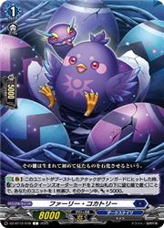 樂天商城 - 【ヴァンガード】DZBT12 ファーリー・コカトリー(C)(DZBT12/078)◇コモン