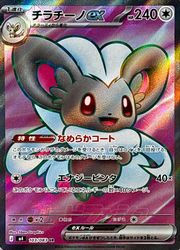 楽天市場】チラチーノ ポケモンカードの通販