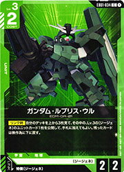 乐天商城 - 【ガンダムカードゲーム】(EB01) ガンダム・ルブリス・ウル(C)(EB01-034)◇