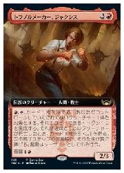 Rakuten - 【中古】【MTG】(JPN)(拡張FOIL) トラブルメーカー、ジャクシス(Buy-a-Box) 赤◇レア