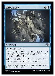 【MTG】(JPN) 困惑の謎掛け(LCI)(U) 青◇アンコモン