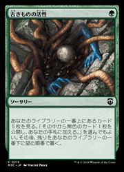 【MTG】(ENG)(FOIL) リップル仕様)古きものの活性(M3C)(C) 緑◇コモン