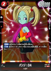 Rakuten - 【ドラゴンボールスーパーカードゲーム フュージョンワールド】赤　パンジ:DA(SR)(FB05-015)◇
