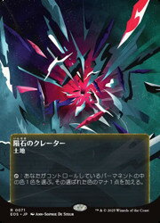 ジャンル【EOS】久遠の終端 ボーナスシートレアリティレアカード種類地品番0071