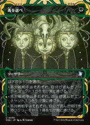 【MTG】(JPN) 毒を選べ(SOA)(U) 緑◇アンコモン
