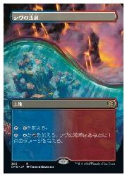 楽天市場】mtg 浅瀬蟲の通販
