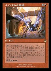 乐天商城 - 【MTG】(JPN)(旧枠) ミジックスの熟達(RVR) 赤◇レア