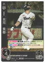 【プロ野球カードゲーム DREAM ORDER】(CBP02) 長岡 秀樹(RH)(CBP02-S05)◇