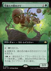 【MTG】(ENG)(拡張アート) 茨越えの餌あさり(BLB) 緑◇レア