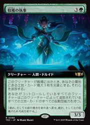 Rakuten - 【MTG】(JPN)(拡張アート) 収穫の執事(TDC) 緑◇レア