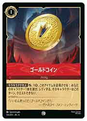 Toys, Hobbies, Games - 【ディズニー・ロルカナ・トレーディングカードゲーム】(AZU) ゴールドコイン(C)(133/204)◇