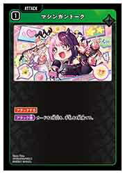 ��Xross Stars��(BP02) �ޥ��󥬥�ȡ���(C)(BP02-040)��