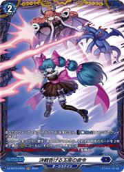 樂天商城 - 【ヴァンガード】DZBT12 決戦告げる玉座の命令(FR)(DZBT12/FR15)◇