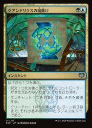 【MTG】(ENG)(FOIL) クアンドリクスの魔除け(SOS)(U) 多◇アンコモン
