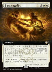 Rakuten - 【MTG】(ENG)(拡張アート) 止むことなき争い(SOC) 白◇レア