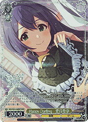 Rakuten - 【ヴァイスシュヴァルツ】(IMS) Happy Darling 望月杏奈(BNP)(SE55-06BNP)◇BNP