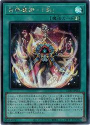 Rakuten - 【遊戯王】召喚魔術-「剣」(S)(CORI-JP053)◇シークレットレア