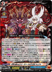 楽天市場】終焉世界の魔竜神 アジ・ダハーカ “ガエン”の通販