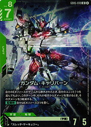 【ガンダムカードゲーム】(GD05) ガンダム・キャリバーン(LR)(GD05-018LR)◇