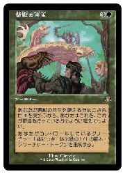 樂天商城 - 【MTG】(JPN)(旧枠)(FOIL) 菌獣の共生(DMR) 緑◇レア