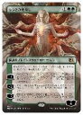 【MTG】(JPN)(ボーダーレス) レンと次元壊し(MOM) 緑◇神話レア(3)