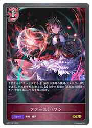 Rakuten - 【シャドウバース エボルヴ】【BP07】　ファースト・ワン(GR-P)(P21)◇