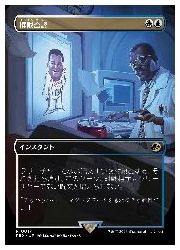 【MTG】(ENG)(ボーダーレス) 権限否認(REX) 多◇レア