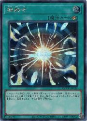 遊戯王 超融合 25th 2枚 ドロゴン シークレット ガルーラ シークレット プレイ用特価品※【遊戯】共命の翼ガルーラ【シークレット/融合】WPP4