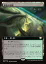 【MTG】(JPN)(拡張アート) 春色の湿原(EOC) 地◇レア
