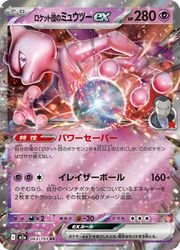 楽天市場】ポケモンカードロケット団のミュウツーexの通販